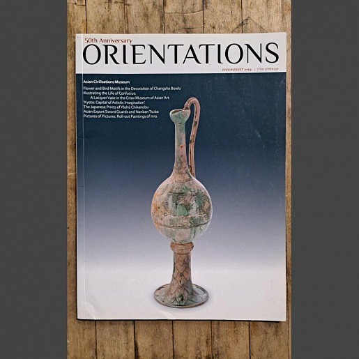 Журнал «ORIENATIONS»  июль-август 2019 год